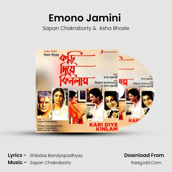 Emono Jamini (Sad) MP3 Song by Sapan Chakraborty Cover