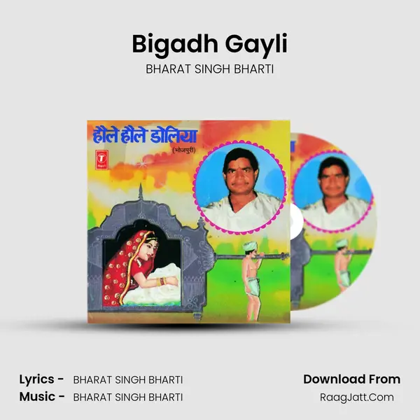 Bigadh Gayli mp3 song