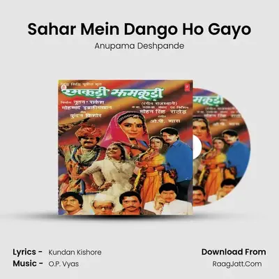 Sahar Mein Dango Ho Gayo MP3 Song by Anupama Deshpande Cover