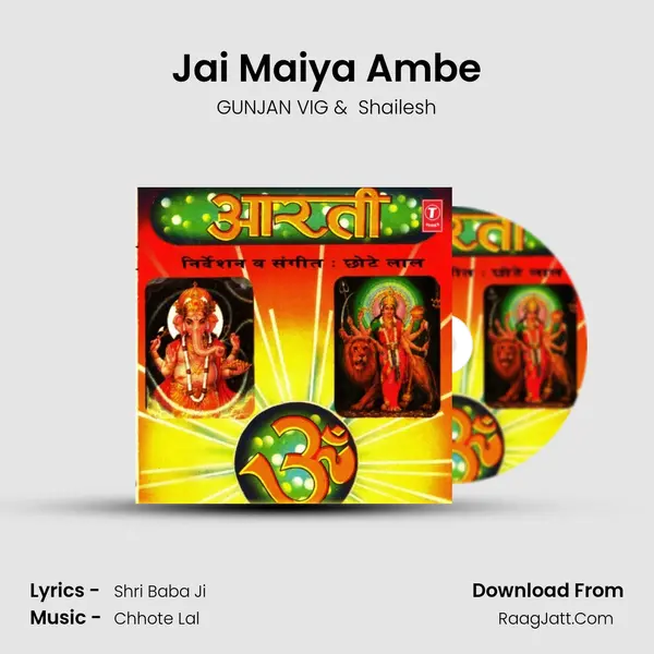 Jai Maiya Ambe mp3 song