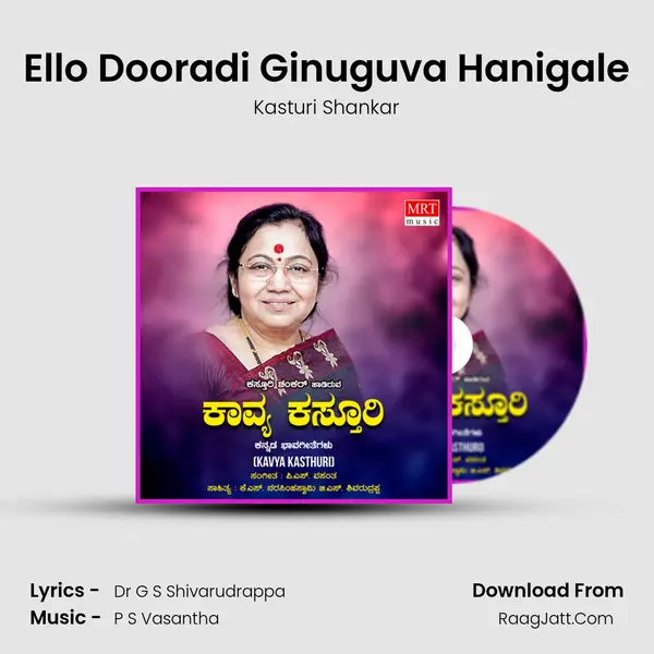 Ello Dooradi Ginuguva Hanigale MP3 Song by Kasturi Shankar Cover