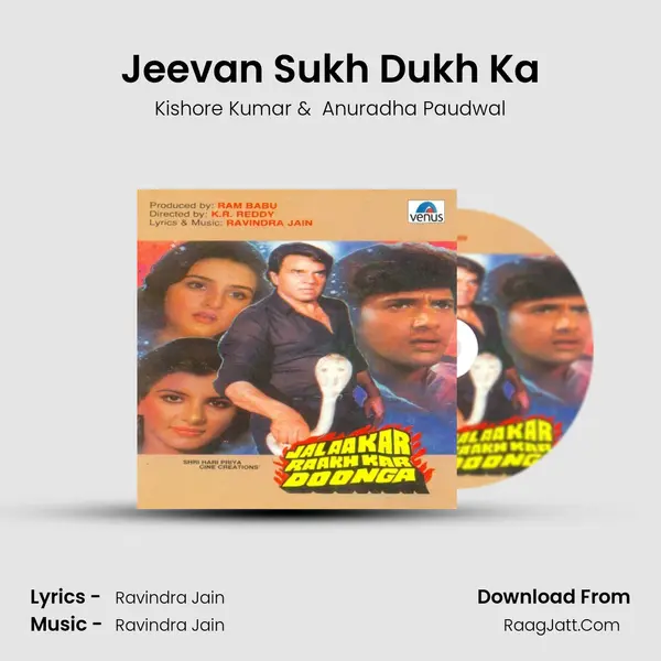 Jeevan Sukh Dukh Ka MP3 Song by Kishore Kumar Cover