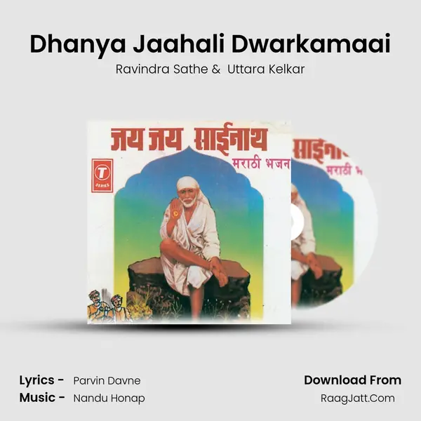 Dhanya Jaahali Dwarkamaai MP3 Song by Ravindra Sathe Cover