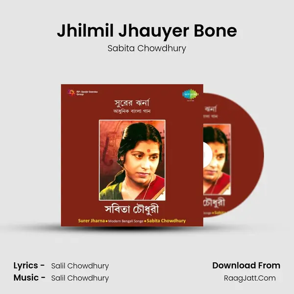 Jhilmil Jhauyer Bone MP3 Song by Sabita Chowdhury Cover