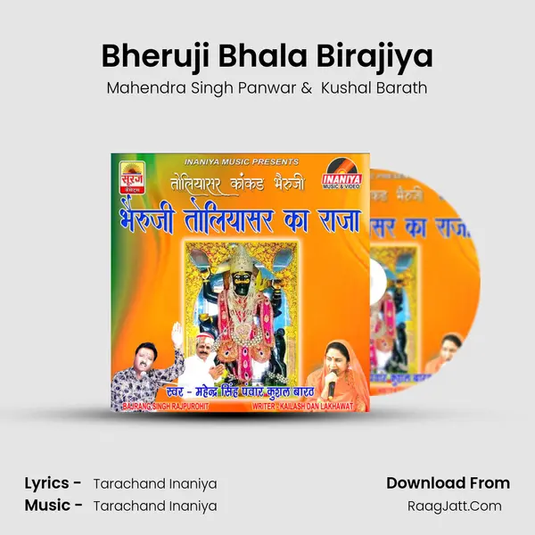 Bheruji Bhala Birajiya MP3 Song by Mahendra Singh Panwar Cover