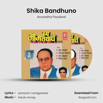 Shika Bandhuno MP3 Song by Anuradha Paudwal Cover