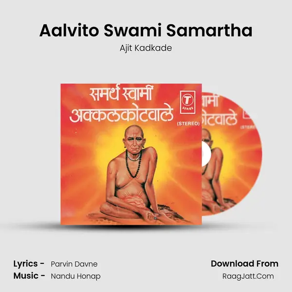 Aalvito Swami Samartha MP3 Song by Ajit Kadkade Cover