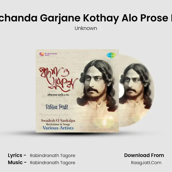 Prachanda Garjane Kothay Alo Prose Link MP3 Song by Unknown Cover