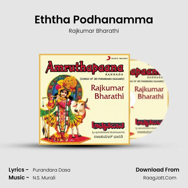 Eththa Podhanamma MP3 Song by Rajkumar Bharathi Cover