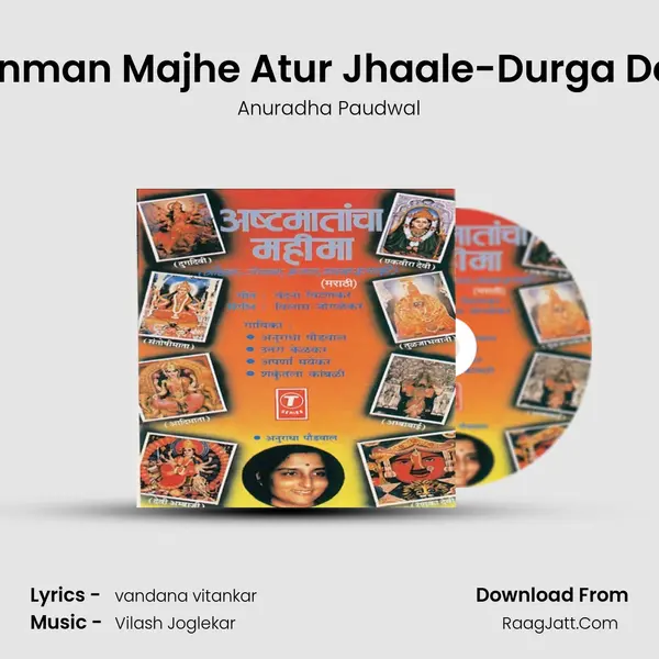 Tanman Majhe Atur Jhaale-Durga Devi MP3 Song by Anuradha Paudwal Cover