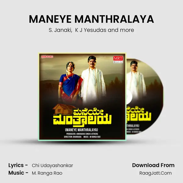 MANEYE MANTHRALAYA MP3 Song by S. Janaki Cover