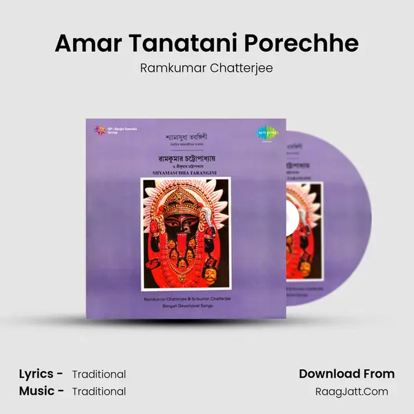 Amar Tanatani Porechhe MP3 Song by Ramkumar Chatterjee Cover