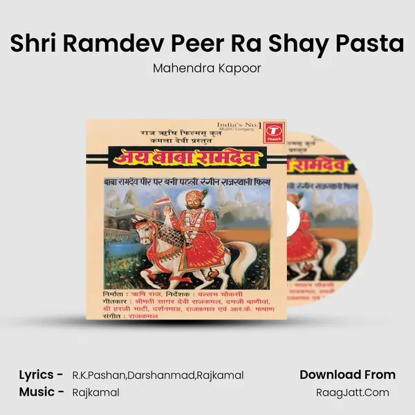 Shri Ramdev Peer Ra Shay Pasta MP3 Song by Mahendra Kapoor Cover