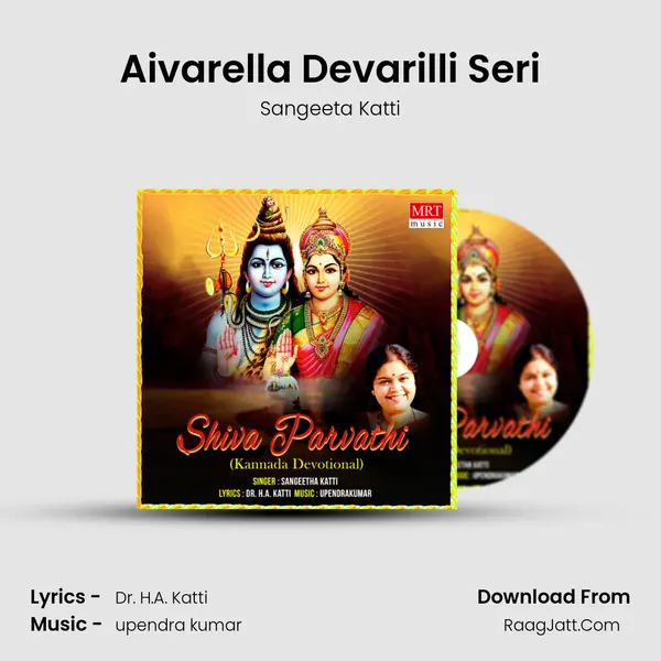 Aivarella Devarilli Seri MP3 Song by Sangeeta Katti Cover