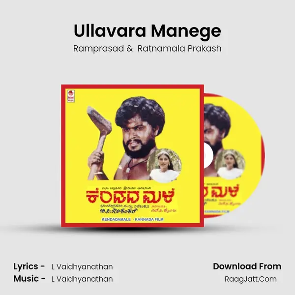 Ullavara Manege MP3 Song by Ramprasad Cover
