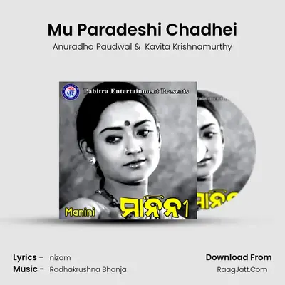 Mu Paradeshi Chadhei MP3 Song by Anuradha Paudwal Cover