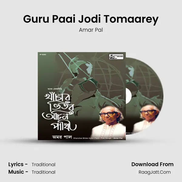Guru Paai Jodi Tomaarey MP3 Song by Amar Pal Cover