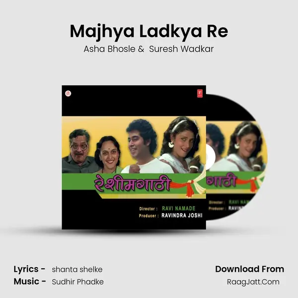 Majhya Ladkya Re MP3 Song by Asha Bhosle Cover