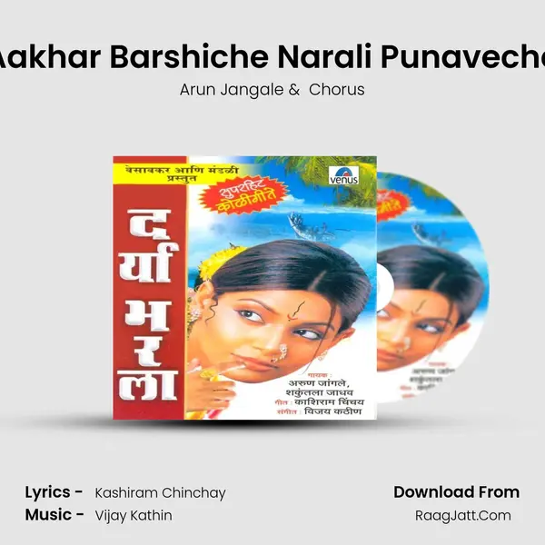 Aakhar Barshiche Narali Punaveche MP3 Song by Arun Jangale Cover