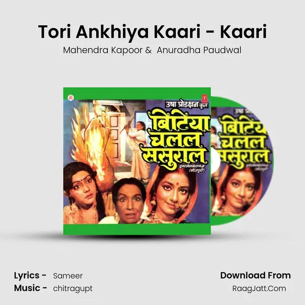 Tori Ankhiya Kaari - Kaari MP3 Song by Mahendra Kapoor Cover