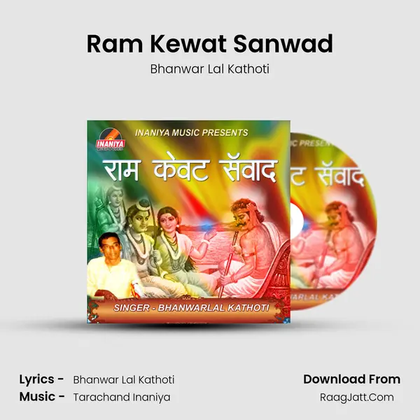 Ram Kewat Sanwad MP3 Song by Bhanwar Lal Kathoti Cover