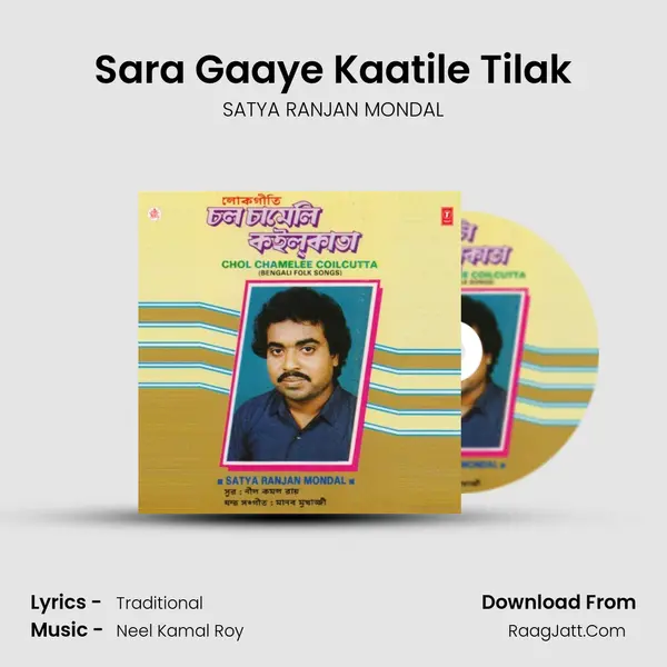 Sara Gaaye Kaatile Tilak MP3 Song by SATYA RANJAN MONDAL Cover