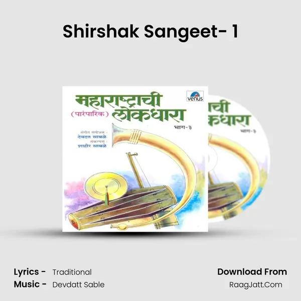 Shirshak Sangeet- 1 MP3 Song by  Cover