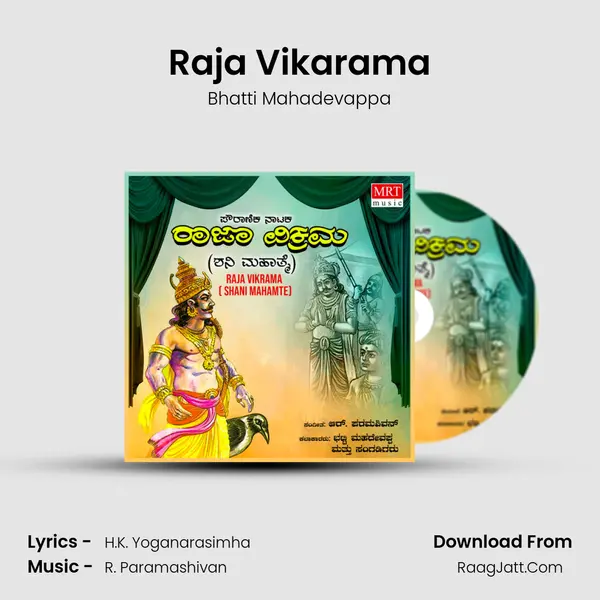 Raja Vikarama - Bhatti Mahadevappa
