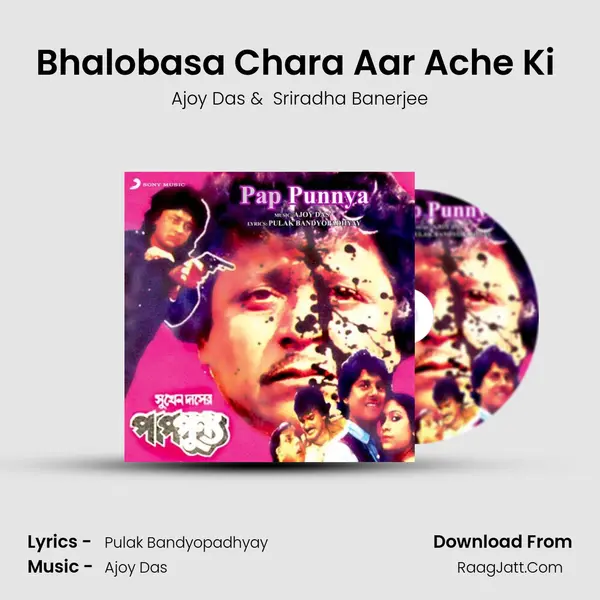 Bhalobasa Chara Aar Ache Ki (Female Version, 2) MP3 Song by Ajoy Das Cover