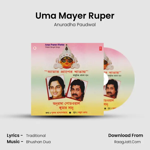 Uma Mayer Ruper MP3 Song by Anuradha Paudwal Cover