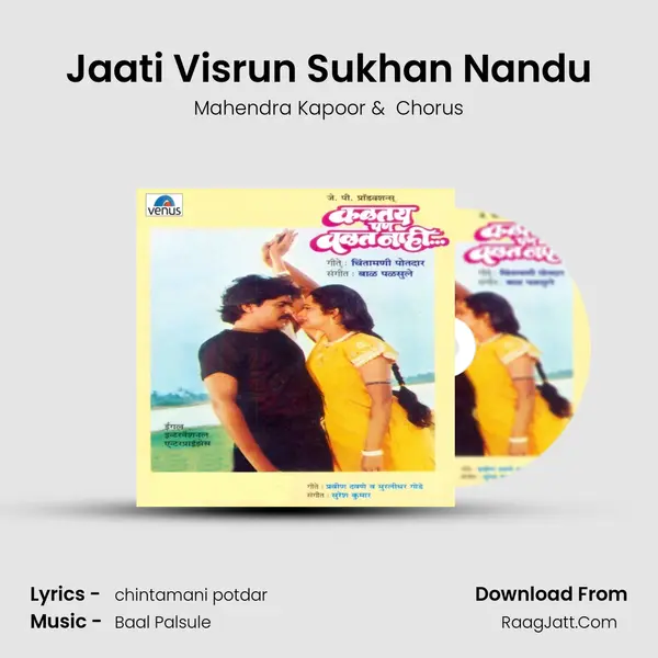 Jaati Visrun Sukhan Nandu MP3 Song by Mahendra Kapoor Cover