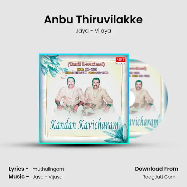 Anbu Thiruvilakke MP3 Song by Jaya - Vijaya Cover
