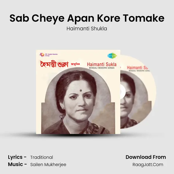 Sab Cheye Apan Kore Tomake MP3 Song by Haimanti Shukla Cover