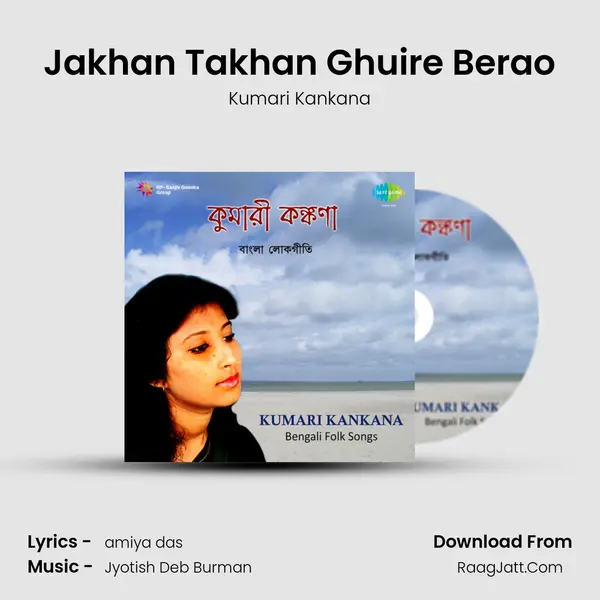Jakhan Takhan Ghuire Berao mp3 song