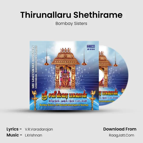 Thirunallaru Shethirame MP3 Song by Bombay Sisters Cover