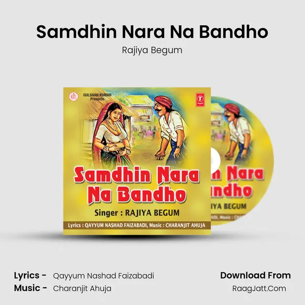 Samdhin Nara Na Bandho mp3 song