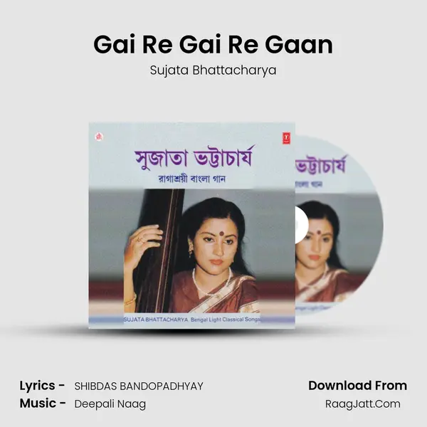 Gai Re Gai Re Gaan mp3 song