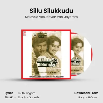 Sillu Silukkudu MP3 Song by Malaysia Vasudevan Vani Jayaram Cover