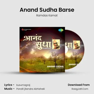 Anand Sudha - Ramdas Kamat - Ramdas Kamat