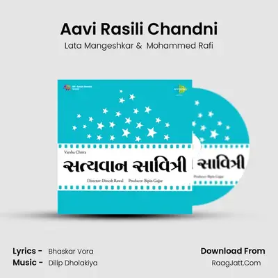 Aavi Rasili Chandni MP3 Song by Lata Mangeshkar Cover