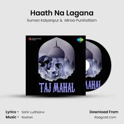 Haath Na Lagana MP3 Song by Suman Kalyanpur Cover