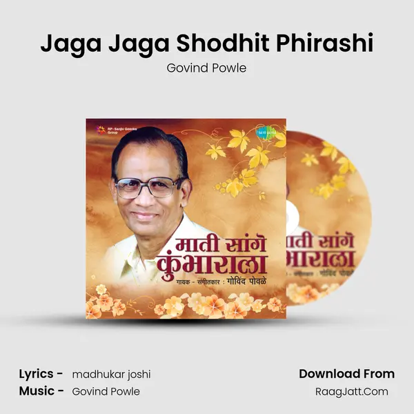 Jaga Jaga Shodhit Phirashi MP3 Song by Govind Powle Cover