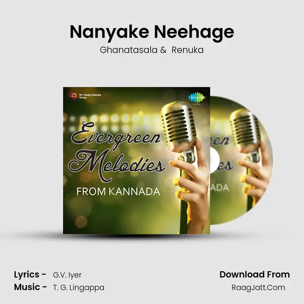 Nanyake Neehage Cover