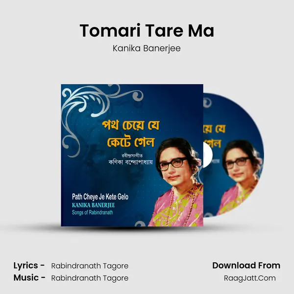 Tomari Tare Ma MP3 Song by Kanika Banerjee Cover