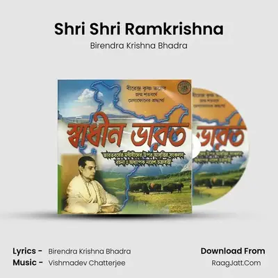 Shri Shri Ramkrishna MP3 Song by Birendra Krishna Bhadra Cover
