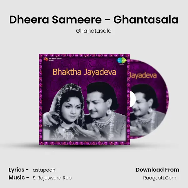 Dheera Sameere - Ghantasala MP3 Song by Ghanatasala Cover