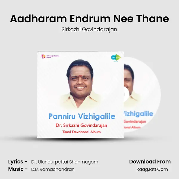Aadharam Endrum Nee Thane mp3 song
