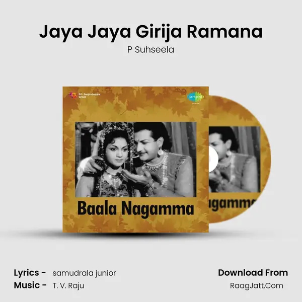 Jaya Jaya Girija Ramana MP3 Song by P Suhseela Cover