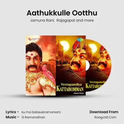 Aathukkulle Ootthu MP3 Song by Jamuna Rani Cover