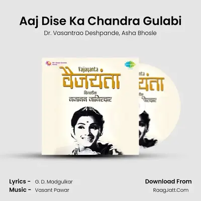 Aaj Dise Ka Chandra Gulabi MP3 Song by Dr. Vasantrao Deshpande Cover